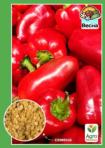 Перець "Геракл" ТМ "Весна" 0.2г