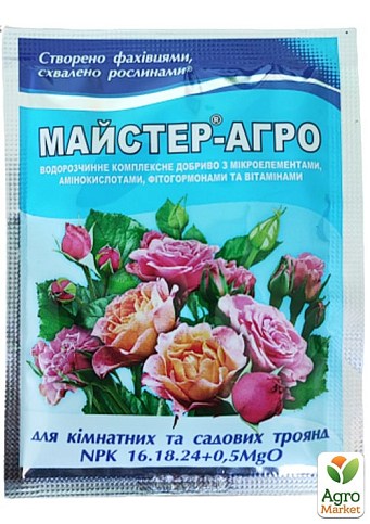 Минеральное Удобрение Master(Мастер) NPK 16.18.24 + 0,5 MgO "Для роз" ТМ "Сенат" 25г