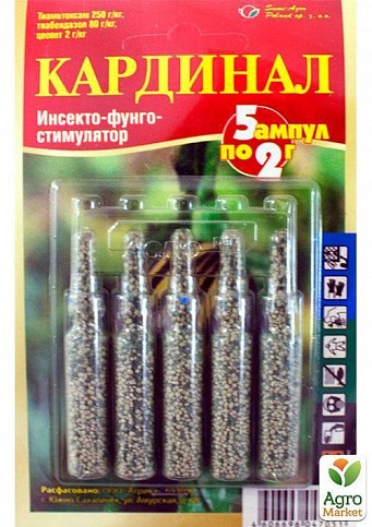 Инсекто-фунго-стимулятор "Кардинал" 5x2г