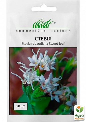 Стевія ТМ "Hem Zaden" 20шт