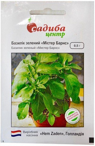 Базилик зеленый "Мистер Барнс" ТМ "Садиба центр" 0.5г