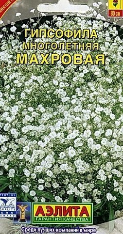 Гипсофила "Махровая" ТМ "Аэлита" 0.05г