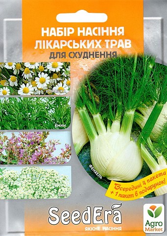 Набор " Лекарственные травы для похудения" ТМ "SeedEera" NEW