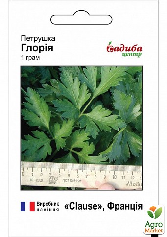 Петрушка "Глория" ТМ "Садиба центр" 1г
