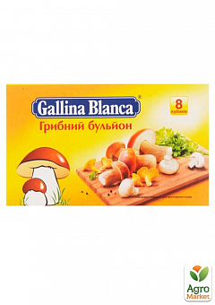 Бульйон грибний ТМ "Gallina Blanca" блок 8 кубиків по 10г1