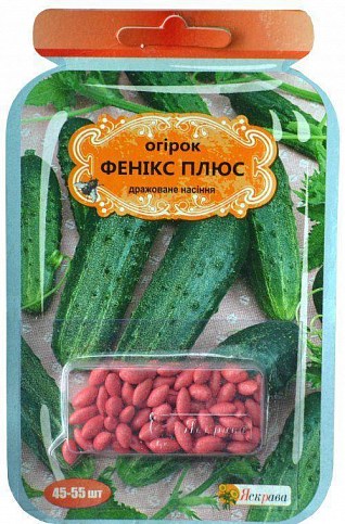Огурец дражированный "Феникс плюс" ТМ "Яскрава" 45-55шт