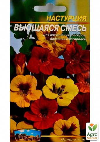 Настурция "Вьющаяся смесь" ТМ "Весна" 0.5г - фото 2