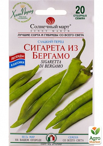Перец "Сигарета из Бергамо"  ТМ "Солнечный март" 30шт