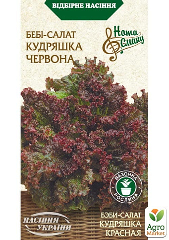 Салат-бэби "Кудряшка красная" ТМ "Семена Украины" 1г