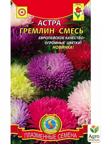 Айстра "Гремлин" суміш ТМ "Плазмові насіння" 0,2г