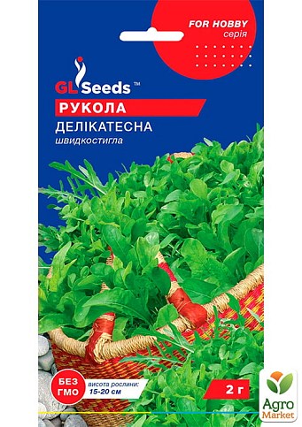 Руккола "Деликатесная" ТМ "GL SEEDS" 2г