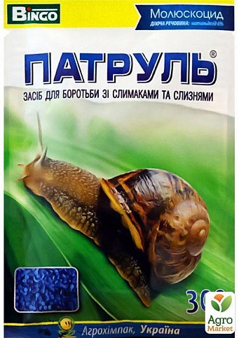 Моллюськоциди "Патруль" 300г