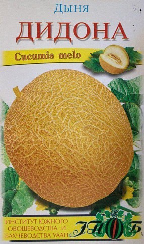 Диня "Дідона" ТМ "Сонячний березень" 50шт