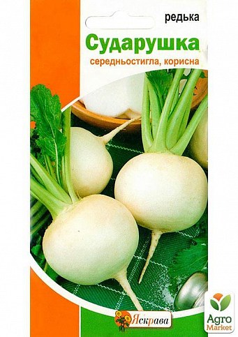 Редька "Сударушка" ТМ "Яскрава" 3г
