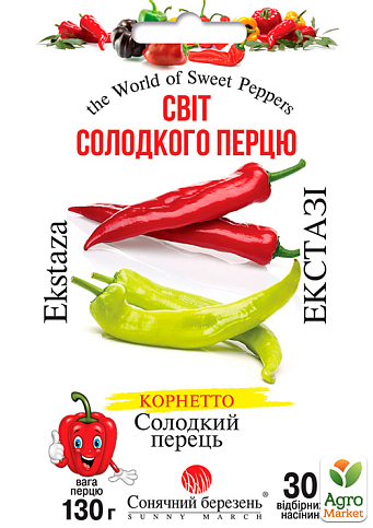 Перец "Экстази" ТМ "Солнечный март" 30шт