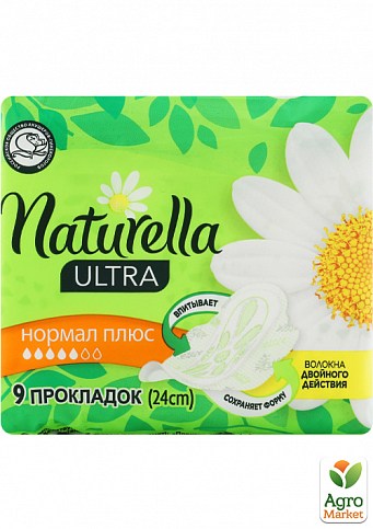 NATURELLA Ultra Гигиенические прокладки ароматизированные Нормал Плюс Single 9шт ПрепакКор
