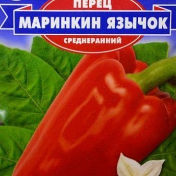 Перец маринкин язычок фото