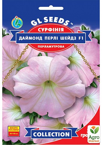 Сурфиния "Даймонд Перли Шейдз F1 перламутровая" ТМ "GL SEEDS" 5шт