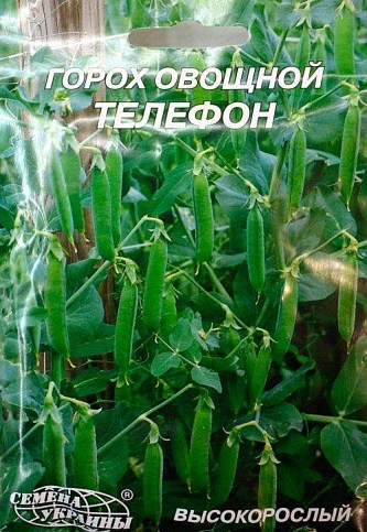 Горох "Телефон" ТМ "Насіння України" 20г