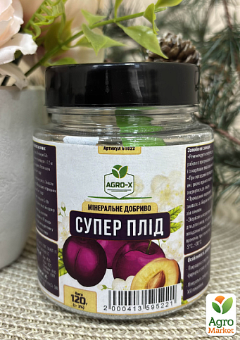 Мiнеральне добриво ХХI поколiння "Супер Плiд" Прозора банка - прозора якiсть ТМ "AGRO-X" 120г
