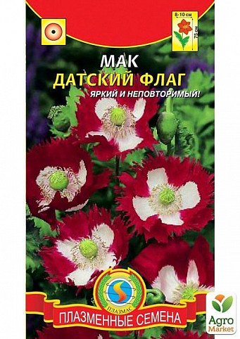 Мак "Датский флаг" ТМ "Плазменные семена" 0,1г