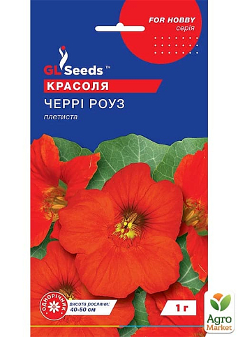 Настурция "Черри роуз" ТМ "GL SEEDS" 1г