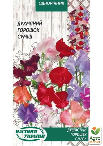 Душистый горошек "Смесь" ТМ "Семена Украины" 1г