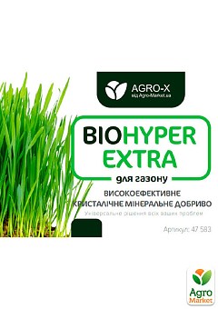 Минеральное удобрение BIOHYPER EXTRA "Для газона" (Биохайпер Экстра) ТМ "AGRO-X" 100г1