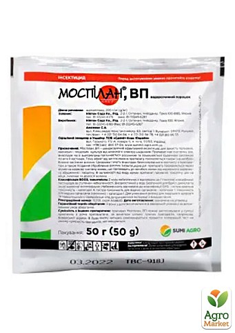 Инсектицид "Моспилан" ТМ "Саммит-агро" 50г