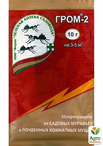 Інсектицид "Грім-2" 10г