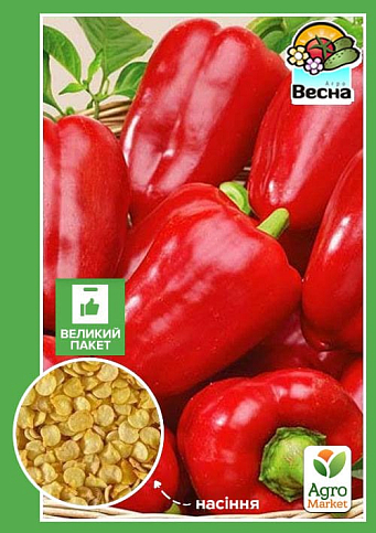Перець "Мерседес" (Великий пакет) ТМ "Весна" 0,7г