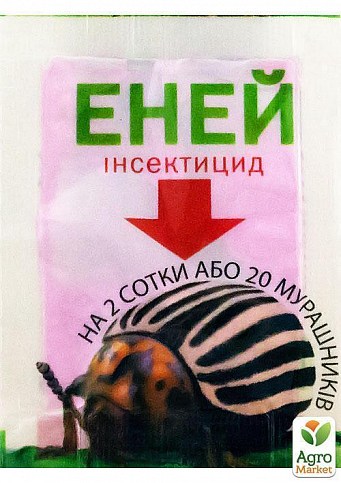 Інсектицид "ЕНЕЙ" 1г