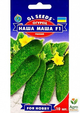 Огурец "Наша Маша F1" ТМ "GL SEEDS" 10шт