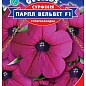 Сурфиния "Парпл Вельвет F1" ТМ "GL SEEDS" 5шт