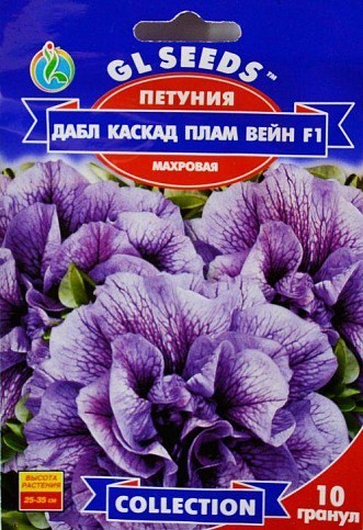 Петуния махровая "Дабл каскад плам вейн F1" ТМ "GL SEEDS" 10 гранул