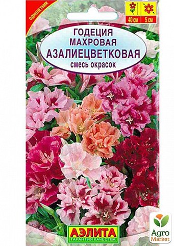 Годеція "Азаліецветковая" ТМ "Аеліта" 0,3г