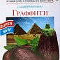 Баклажан "Граффити" ТМ "Солнечный март" 30шт