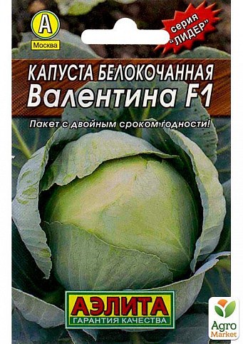 Капуста белокочанная "Валентина F1" ТМ "Аэлита" 0,1г