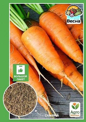 Морква "Медовий поцілунок" (Великий пакет) ТМ "Весна" 7г