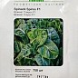 Шпинат "Спирос F1" ТМ "Hem Zaden" 750шт