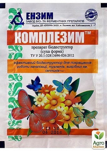 Біодеструктор "Комплезім" ТМ "Ензим" 20г