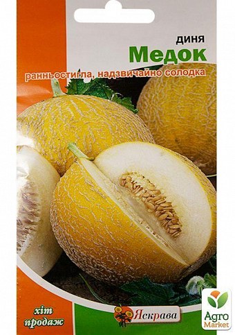 Дыня "Медок" ТМ "Яскрава" 2г