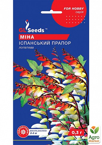Міна лопатева "Іспанський прапор" ТМ "GL Seeds" 0.3г