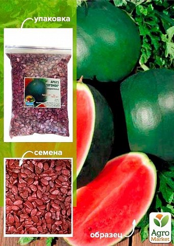 Кавун оброблений "Вогник" ТМ "Весна" 500г