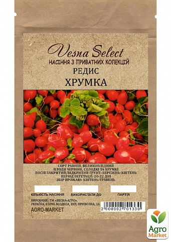 Редис "Хрумка" ТМ "Vesna Select" 2г