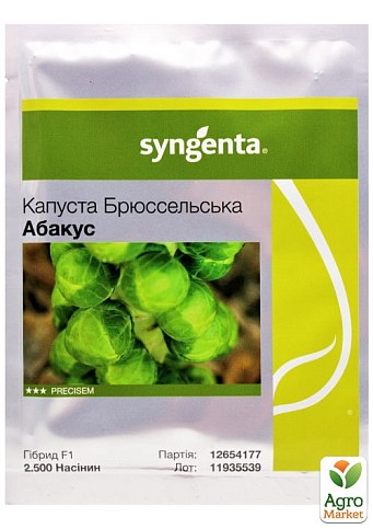 Капуста "Абакус F1" ТМ "Syngenta" 2500шт