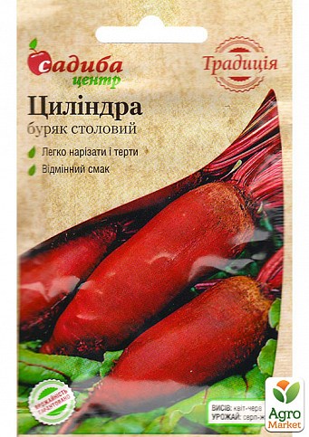 Буряк "Циліндра" ТМ "Садиба центр" 3г NEW