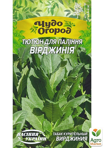 Семена Табак "Вирджиния" ТМ "Семена Украины" 0.1г