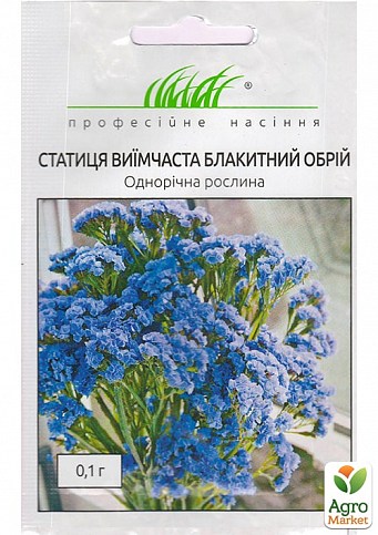 Статица узорчатая "Голубой горизонт" ТМ "Hem Zaden" 0,1г NEW