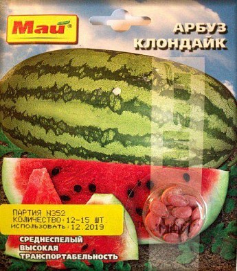 Кавун "Клондайк" ТМ "Май" 12-15шт